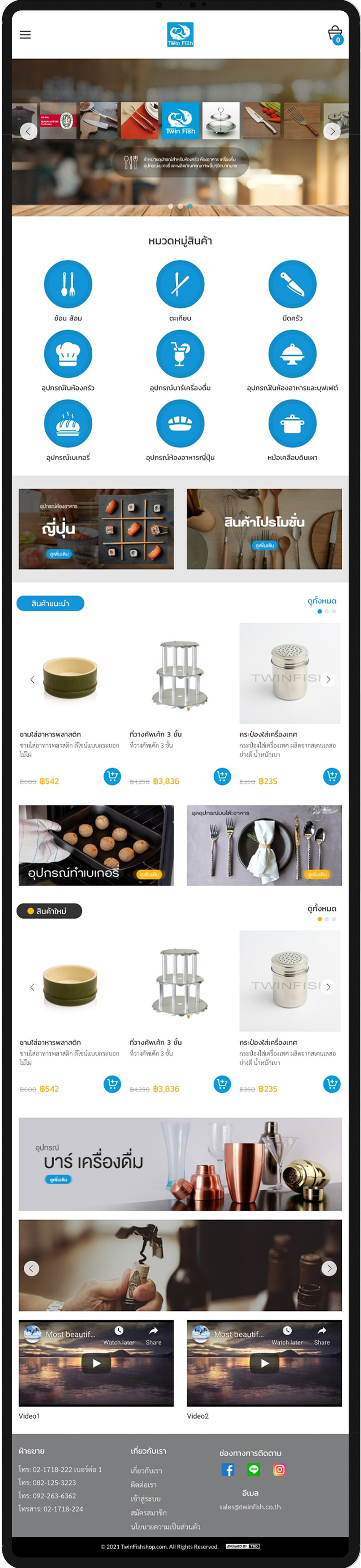 รับทำเว็บไซต์ magento